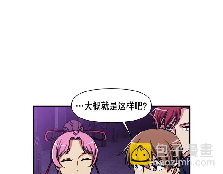 第107话 我可开大了奥！(1/3)-第108话