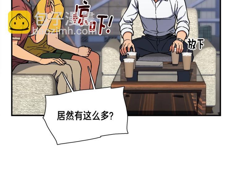 第109话 暗网玩家(1/3)-第110话