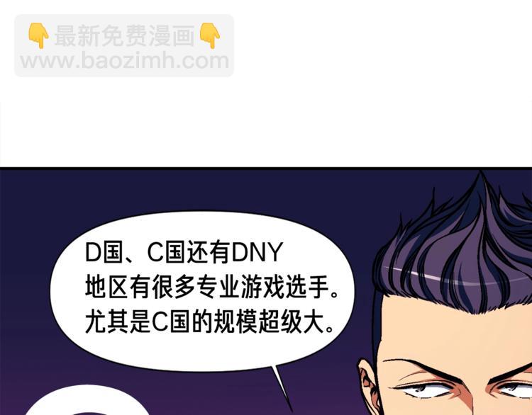 第109话 暗网玩家(1/3)-第110话