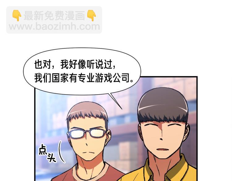 第109话 暗网玩家(1/3)-第110话