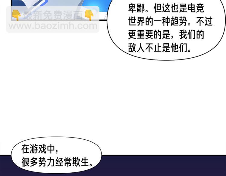 第109话 暗网玩家(1/3)-第110话
