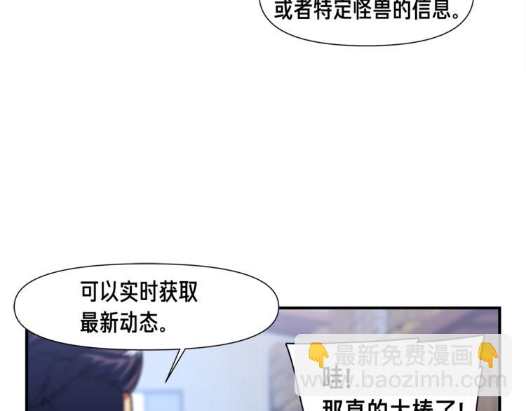 第109话 暗网玩家(1/3)-第110话