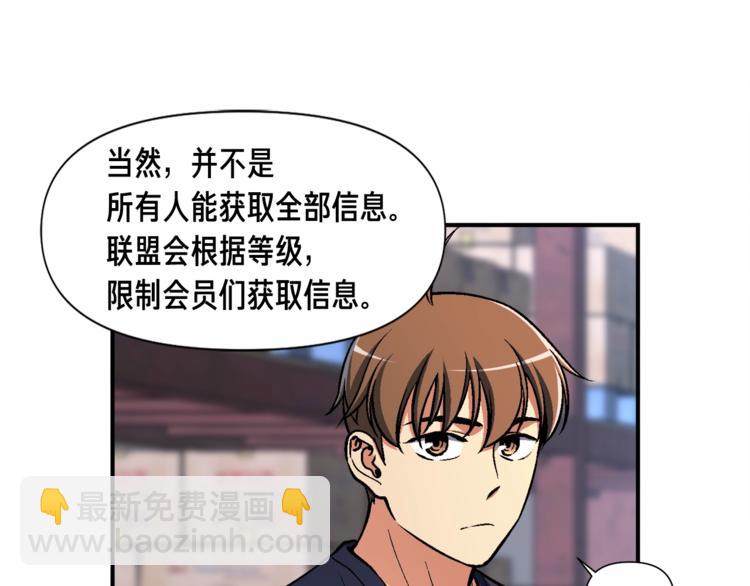 第109话 暗网玩家(1/3)-第110话