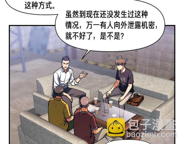 第109话 暗网玩家(1/3)-第110话