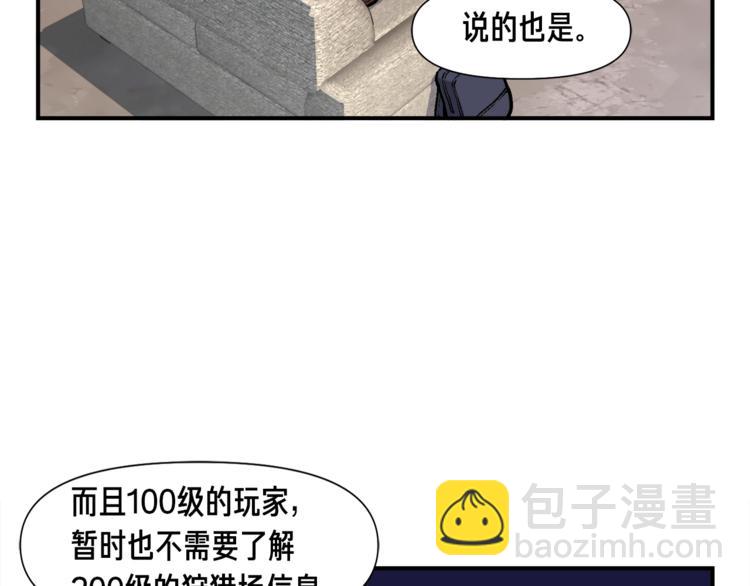 第109话 暗网玩家(1/3)-第110话