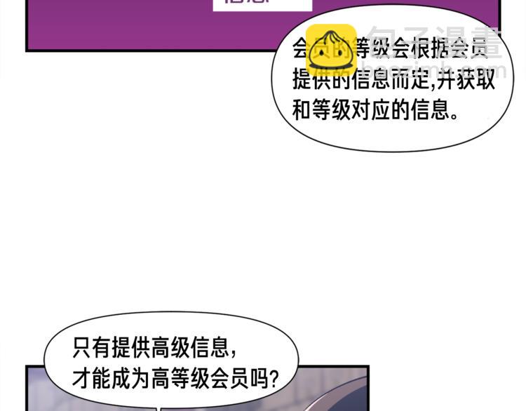 第109话 暗网玩家(1/3)-第110话