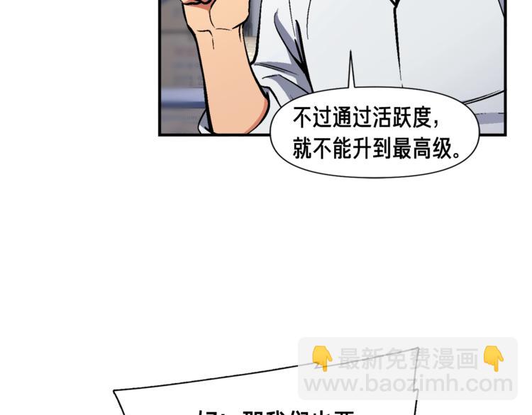 第109话 暗网玩家(1/3)-第110话