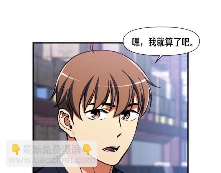 第109话 暗网玩家(1/3)-第110话