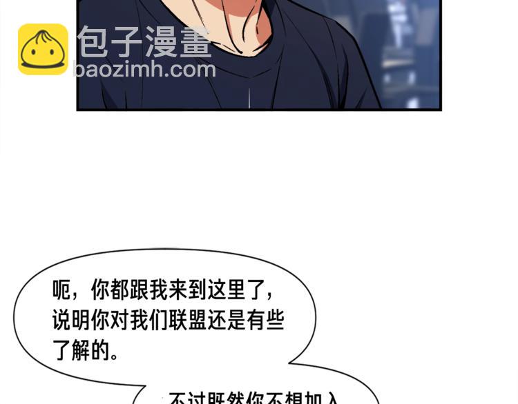第109话 暗网玩家(1/3)-第110话