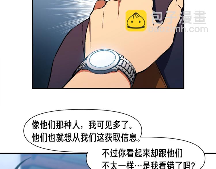 第109话 暗网玩家(1/3)-第110话