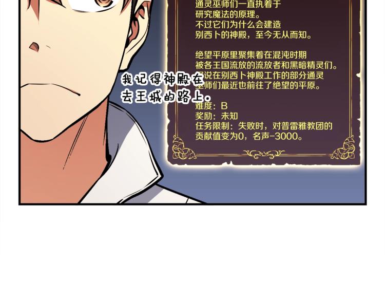 第111话 未了的心愿(1/3)-第112话