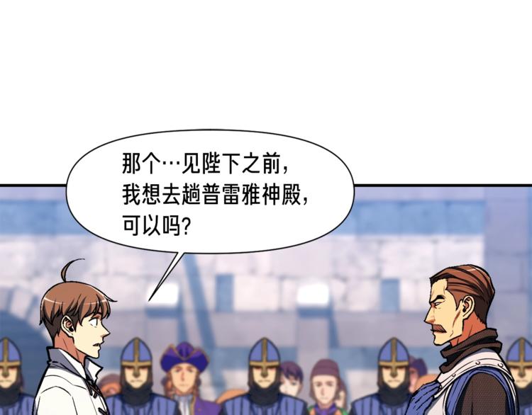 第111话 未了的心愿(1/3)-第112话