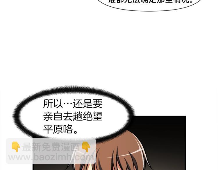 第111话 未了的心愿(1/3)-第112话