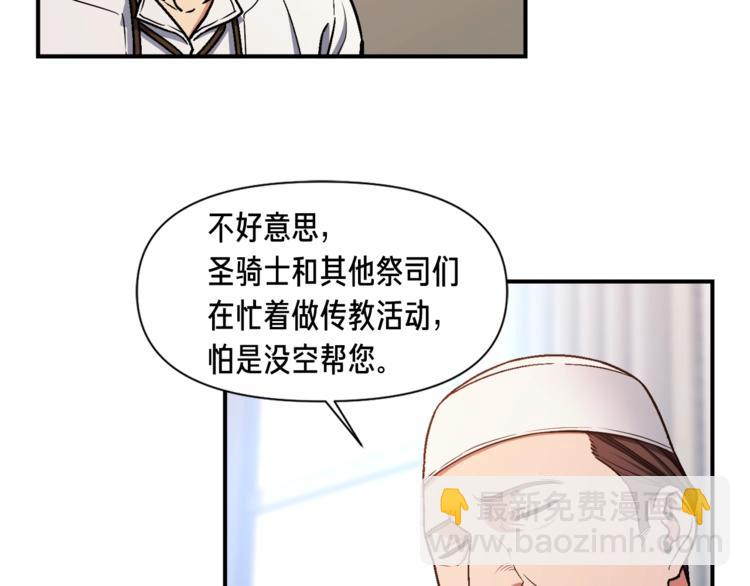 第111话 未了的心愿(1/3)-第112话