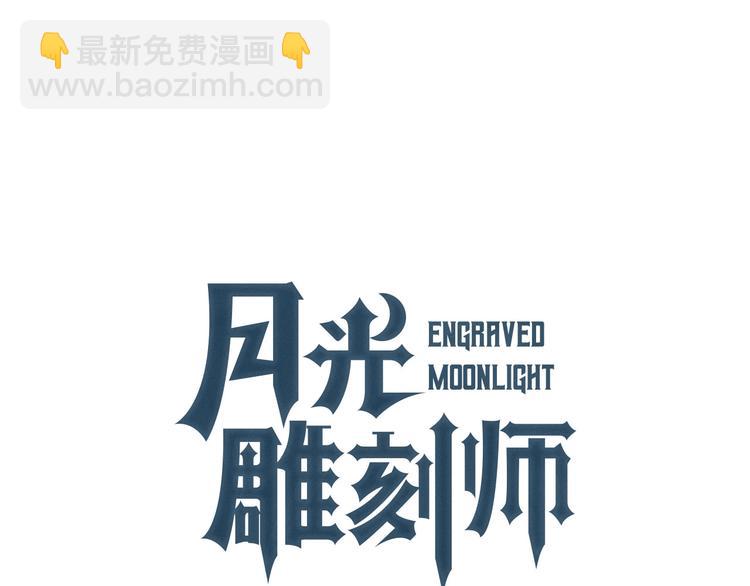第111话 未了的心愿(1/3)-第112话