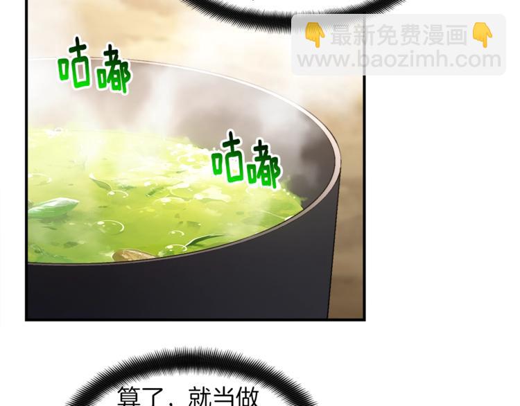 第113话 雕刻师秀起来了！(1/3)-第114话