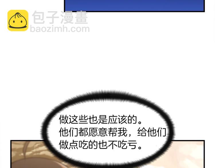 第113话 雕刻师秀起来了！(1/3)-第114话