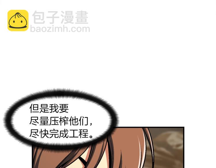 第113话 雕刻师秀起来了！(1/3)-第114话