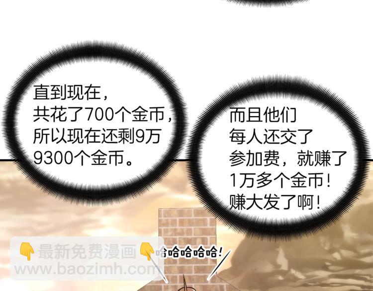 第113话 雕刻师秀起来了！(1/3)-第114话