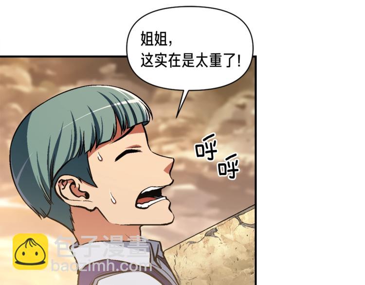 第113话 雕刻师秀起来了！(1/3)-第114话