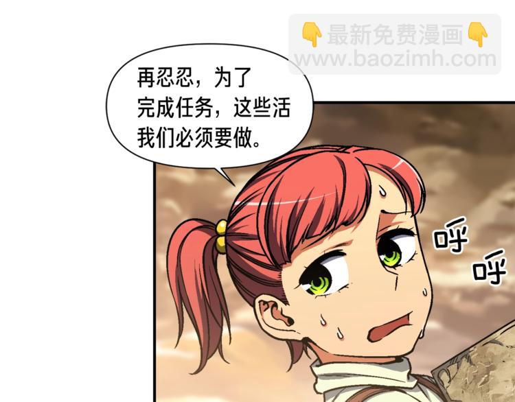 第113话 雕刻师秀起来了！(1/3)-第114话