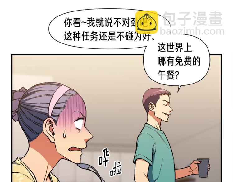 第113话 雕刻师秀起来了！(1/3)-第114话