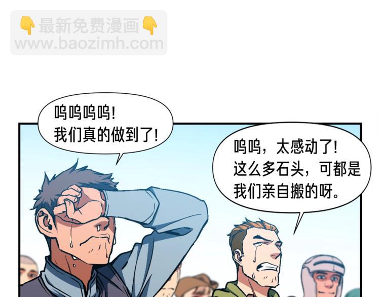 第113话 雕刻师秀起来了！(1/3)-第114话