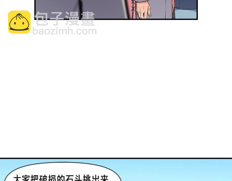 第113话 雕刻师秀起来了！(1/3)-第114话