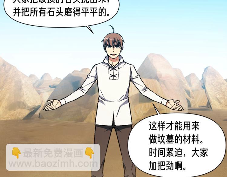 第113话 雕刻师秀起来了！(1/3)-第114话