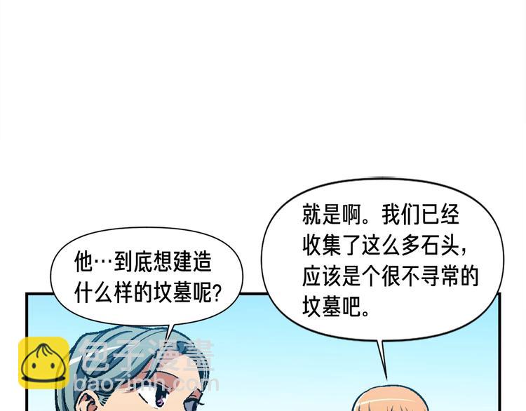 第113话 雕刻师秀起来了！(1/3)-第114话