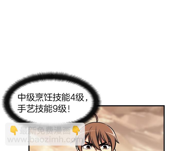 第113话 雕刻师秀起来了！(1/3)-第114话