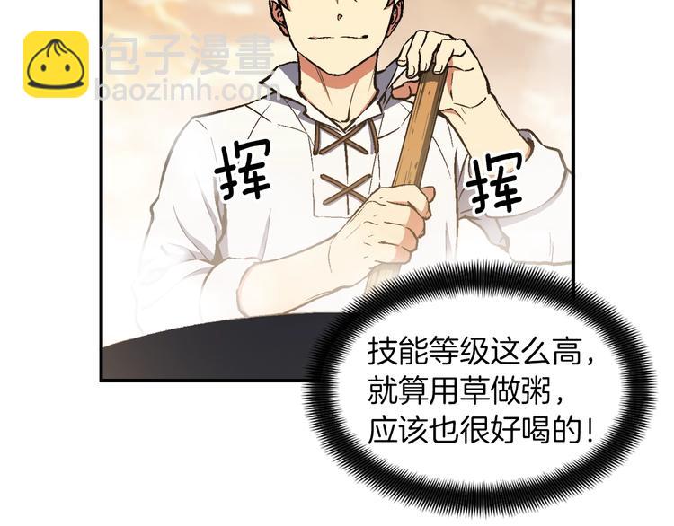 第113话 雕刻师秀起来了！(1/3)-第114话