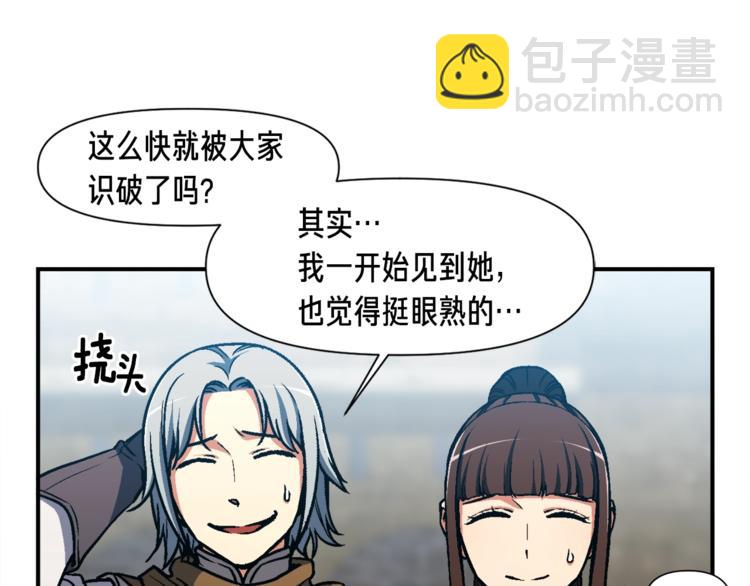 第114话 你是猎物还是猎手？(1/3)-第116话
