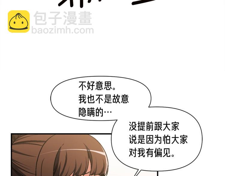 第114话 你是猎物还是猎手？(1/3)-第116话
