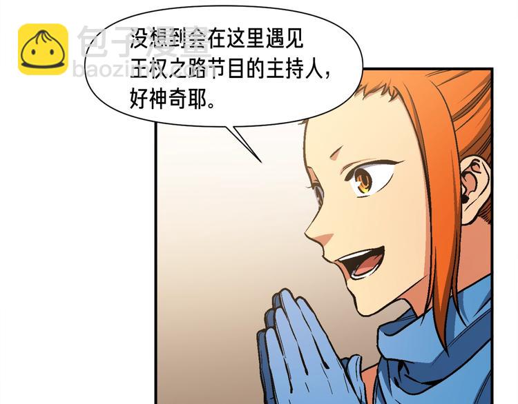 第114话 你是猎物还是猎手？(1/3)-第116话