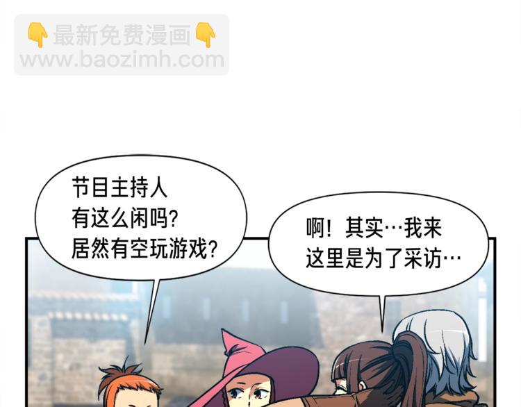 第114话 你是猎物还是猎手？(1/3)-第116话
