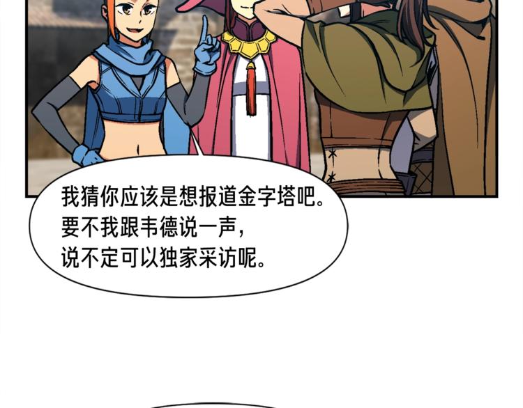 第114话 你是猎物还是猎手？(1/3)-第116话