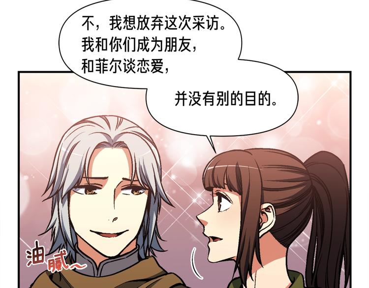第114话 你是猎物还是猎手？(1/3)-第116话