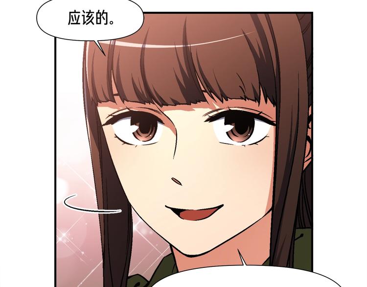 第114话 你是猎物还是猎手？(1/3)-第116话