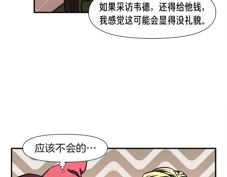 第114话 你是猎物还是猎手？(1/3)-第116话