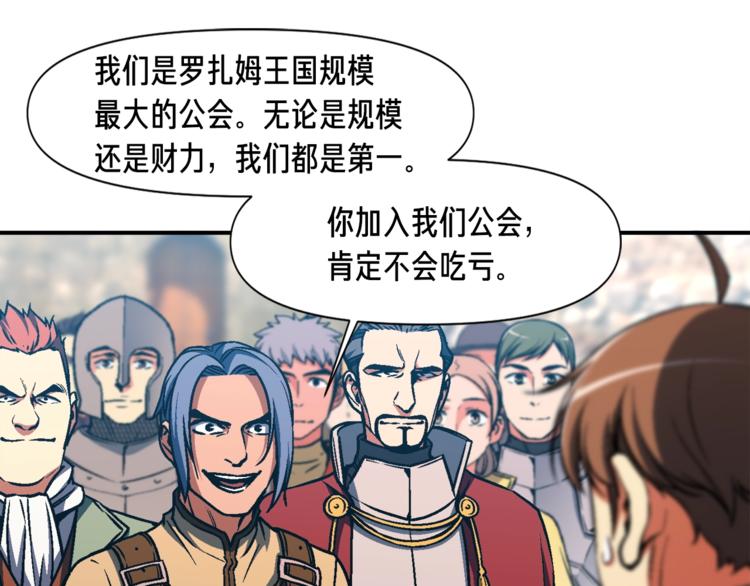 第114话 你是猎物还是猎手？(1/3)-第116话