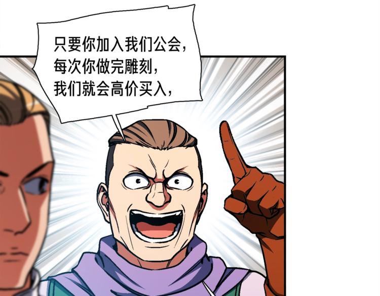 第114话 你是猎物还是猎手？(1/3)-第116话