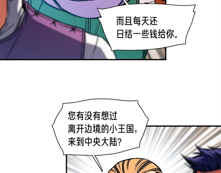 第114话 你是猎物还是猎手？(1/3)-第116话