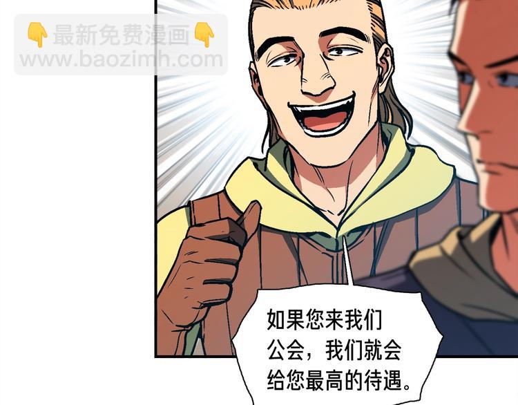 第114话 你是猎物还是猎手？(1/3)-第116话