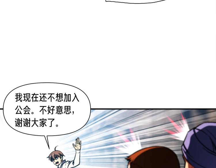 第114话 你是猎物还是猎手？(1/3)-第116话