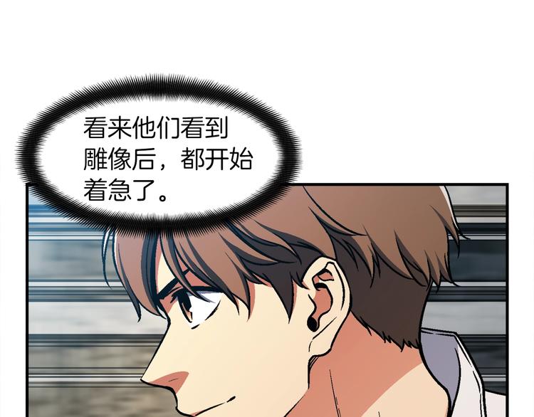 第114话 你是猎物还是猎手？(1/3)-第116话