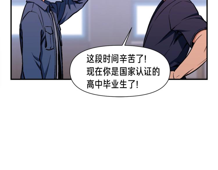 第117话 下一季见！(1/3)-第118话
