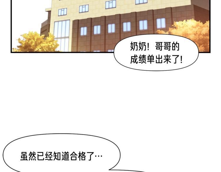 第117话 下一季见！(1/3)-第118话