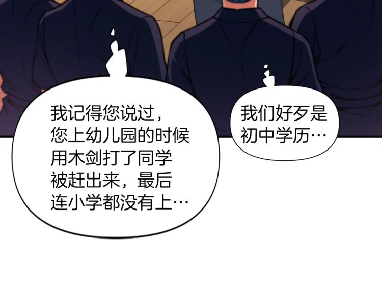 第117话 下一季见！(1/3)-第118话