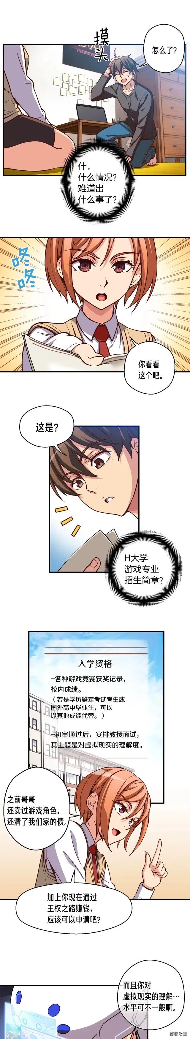 第119话 兽人-第120话